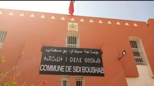 مجلس جماعة سيدي بوسحاب