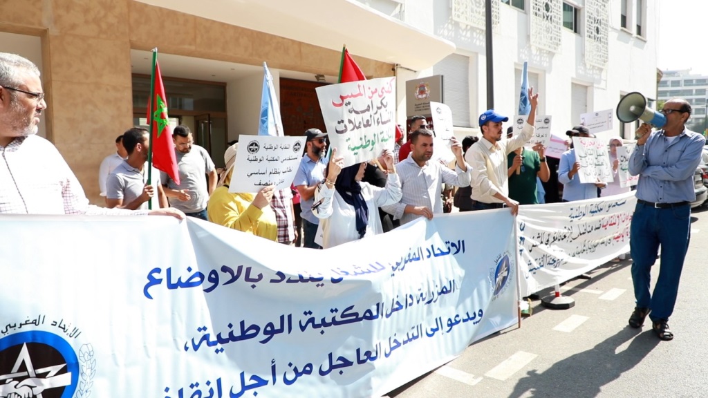 "ممارسات تعسفية وانتقامية" تخرج مستخدمي المكتبة الوطنية للاحتجاج