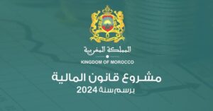 تقديم الخطوط العريضة لمشروع قانون المالية لسنة 2024.