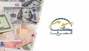 زيادة ملحوظة في تحويلات المغاربة المقيمين بالخارج وفائض كبير في ميزان مبادلات الخدمات خلال الثمانية أشهر الأولى من 2023 1 مكتب الصرف