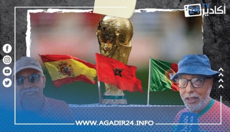 ارتسامات السوسيين حول تنظيم المغرب لكأس العالم 2030 ارتسامات السوسيين حول تنظيم المغرب لكأس العالم 2030