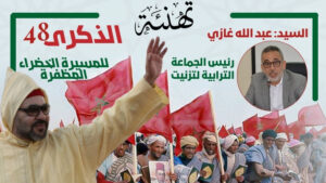 تهنئة السيد: عبد الله غازي، رئيس الجماعة الترابية لتزنيت، لجلالة الملك بمناسبة ذكرى عيد المسيرة الخضراء المظفرة. 2 4