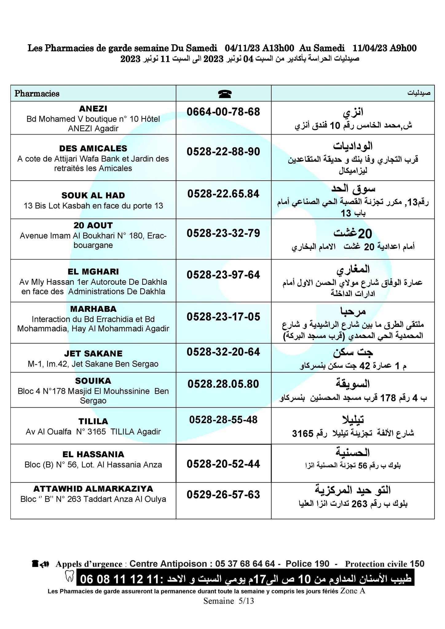 أكادير 1