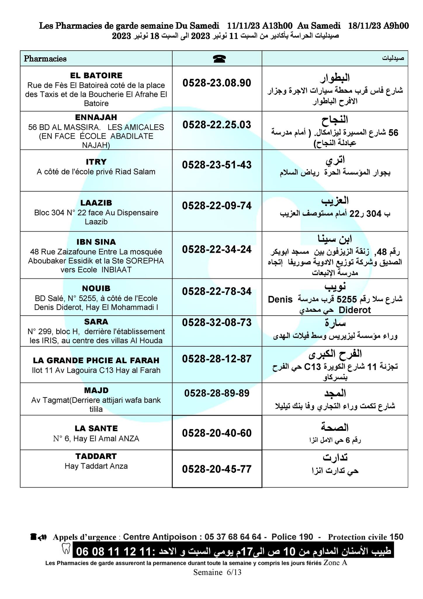 أكادير 1111