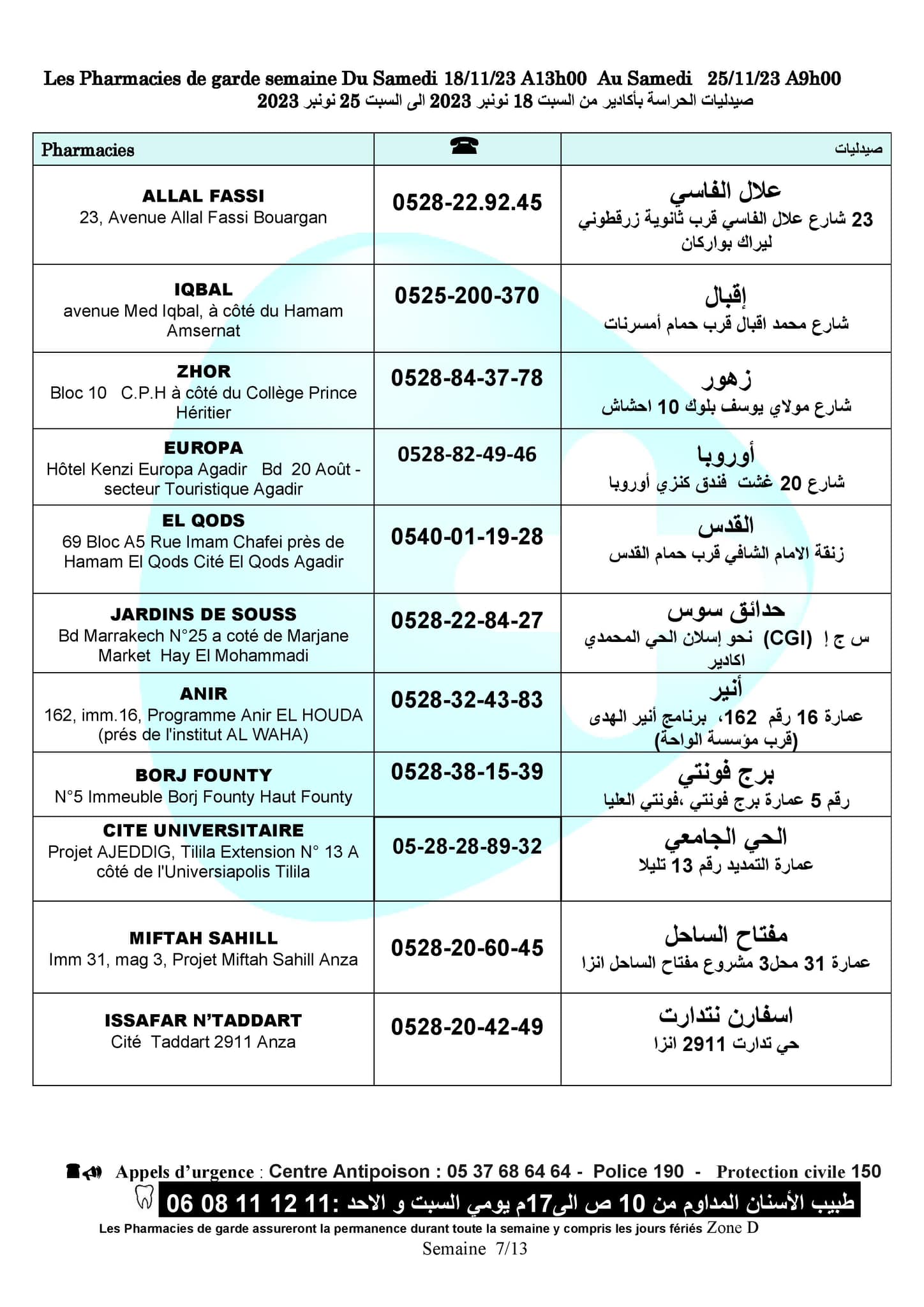 أكادير 4