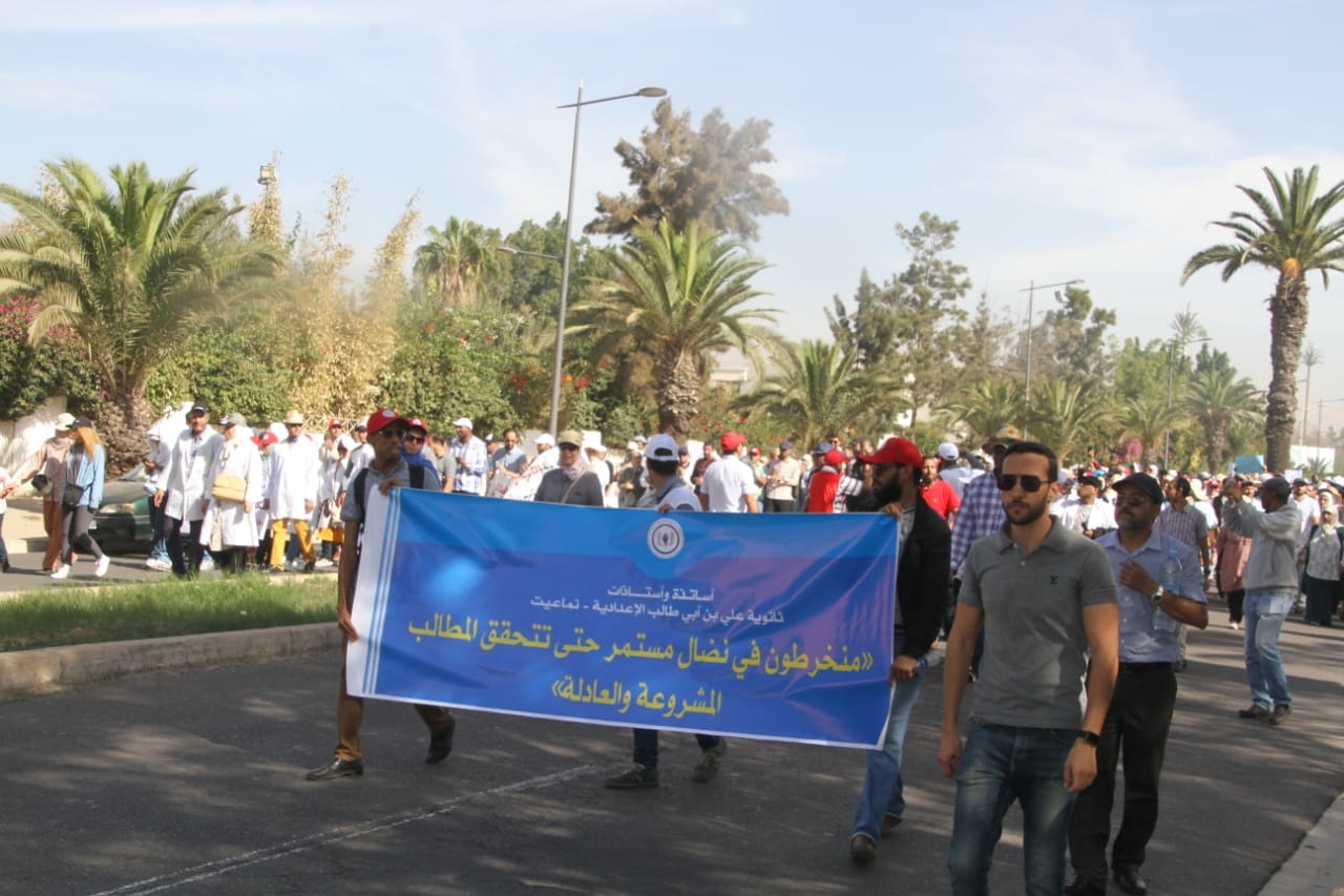 أكادير أساتذة 1