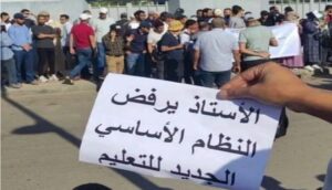 السر وراء الاحتقان و التصعيد في قطاع التعليم. 4 إضراب التعليم