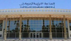 الجماعة الترابية لانزكان