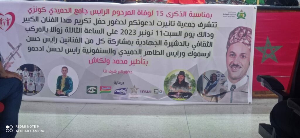 الفنان جامع الحميدي اكونزي 1