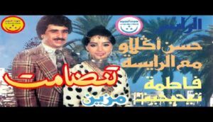 المحاورة الغنائية في ترويسا 5 المحاورة الغنائية في ترويسا