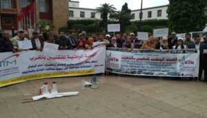 الهيئة الوطنية للتقنيين بالمغرب