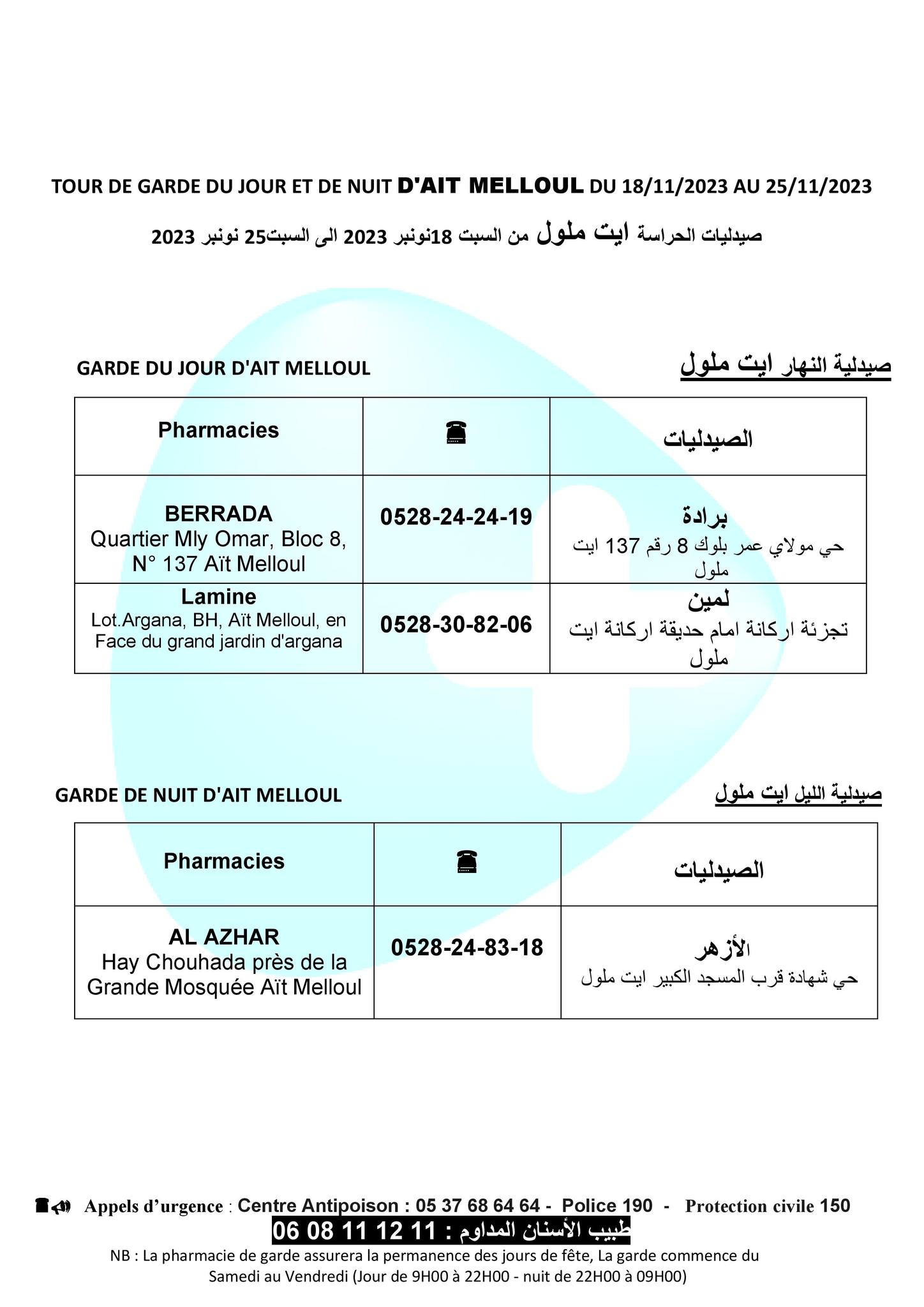 ايت ملول 1