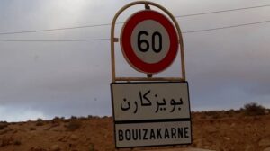 بويزكارن
