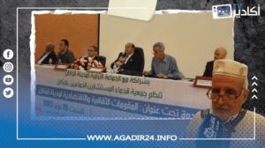 جمعية قدماء المستشارين الجماعيين