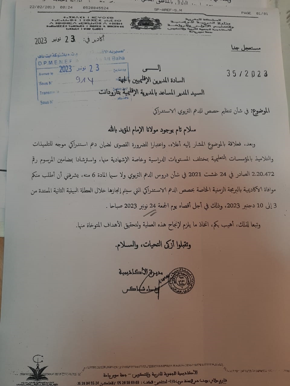 وثيقة