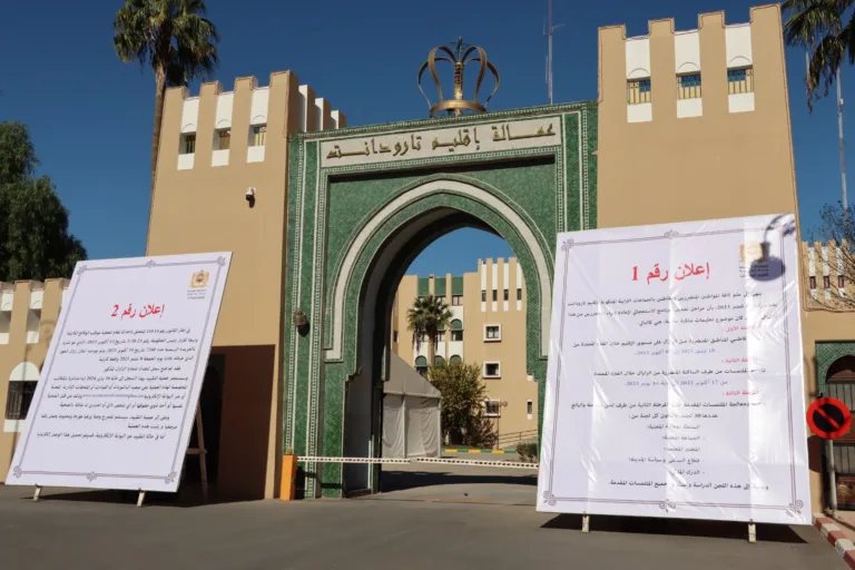 تارودانت : بلاغان هامان بخصوص تفعيل البرنامج الإستعجالي لإعادة إيواء ضحايا الزلزال