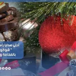 طريقة تدبير 2,5 ملايير في جهة كلميم تثير الجدل الواسع.