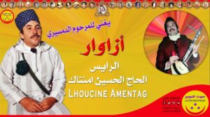 أزوار