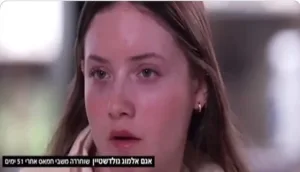 شهادة أسيرة إسرائيلية مفرج عنها: سمّوا أحدنا “سلسبيل”، وأحدهم وضع منشفة على يديه حتى لا يلمسني.