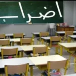 أكادير : مطالب بربط مداشر قروية بوسط المدينة عبر وسائل النقل العمومي