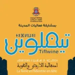 أكادير: جولة تفقدية لوالي جهة سوس ماسة للشريط الساحلي والوسط الحضري للمدينة