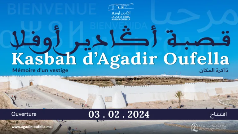 الإعلان عن موعد الافتتاح الرسمي للفضاء الداخلي لقصبة أكادير أوفلا.