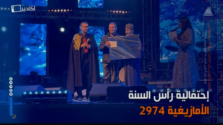 إحتفالات ” إيض ن إينَّاير “.. الوالي أمزازي يكرم الحسين الباز صاحب الأغنية الترند ” صباح الخير “