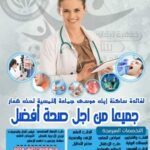 كأس إفريقيا للأمم 2023..السنغال تفرض هيمنتها على الكاميرون وتبلغ دور الـ16