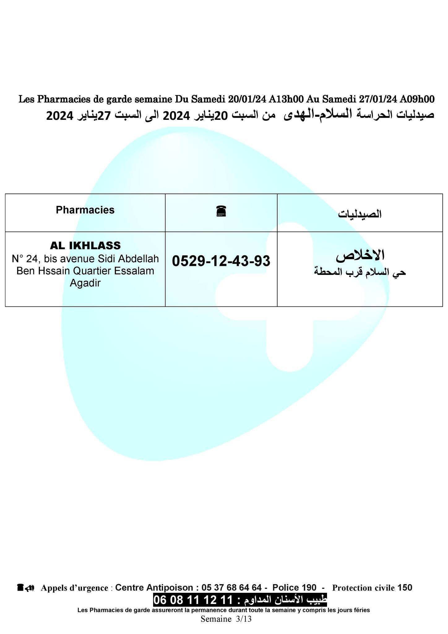 أكادير 271 1