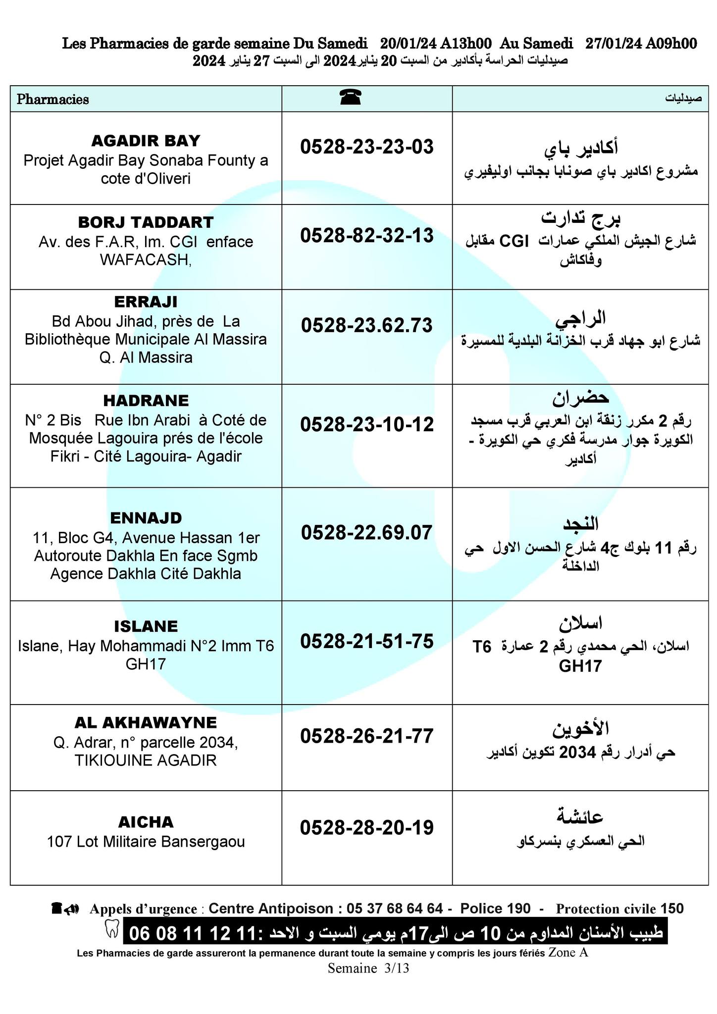 أكادير 271