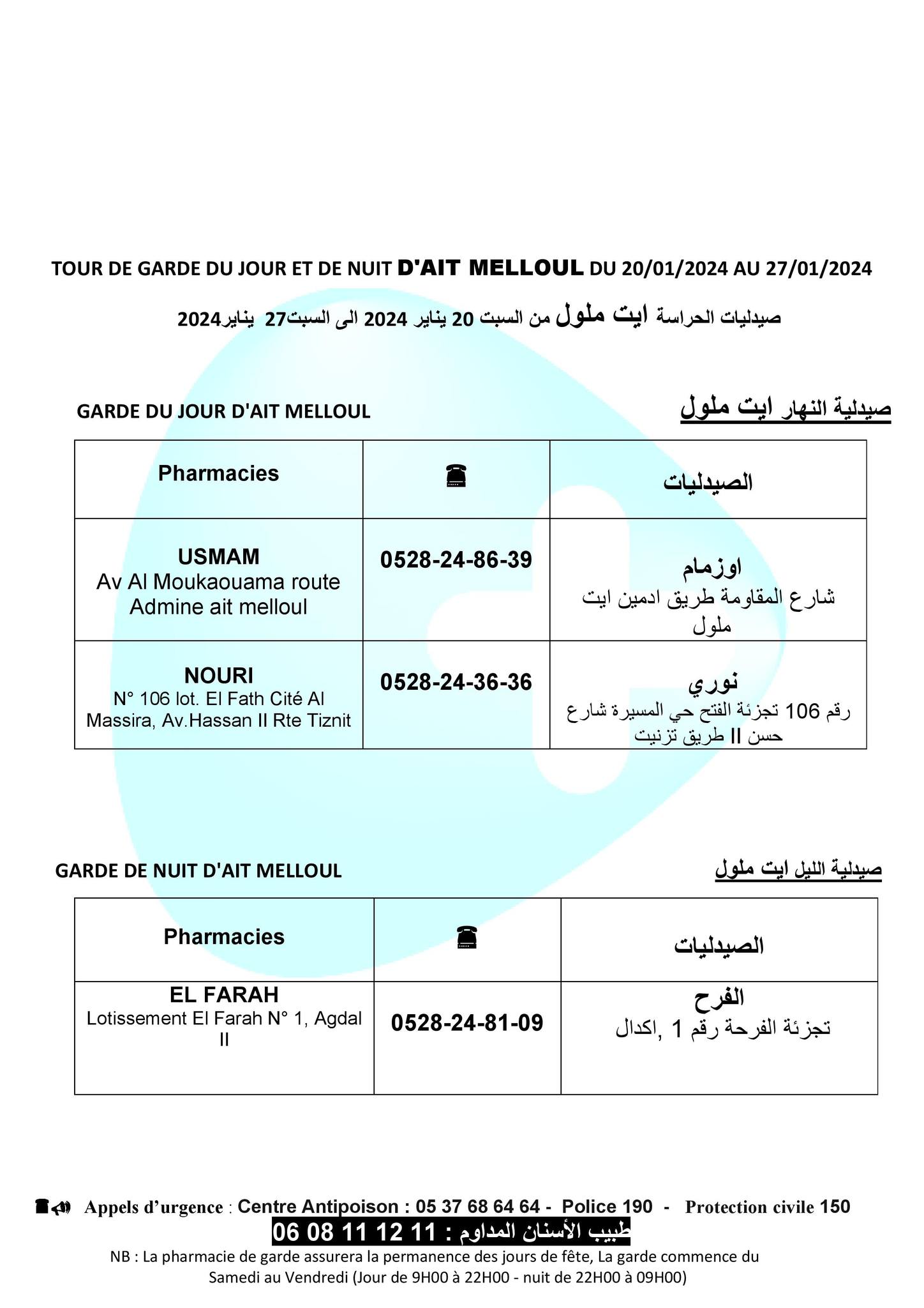 أيت ملول 2701