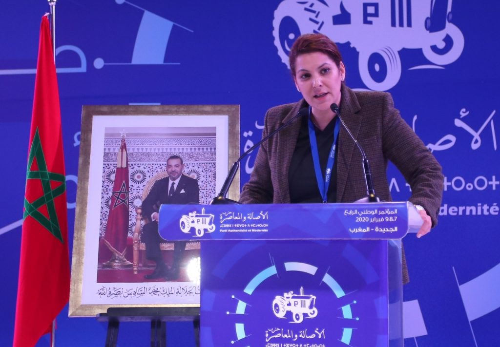حزب الأصالة والمعاصرة
