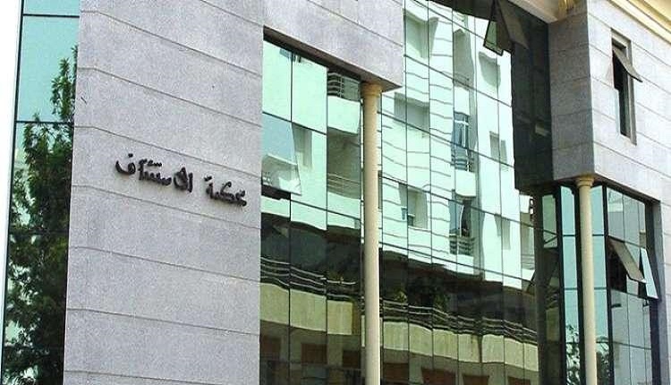 قاضية التحقيق المختصة في جرائم الأموال بمحكمة الاستئناف بالرباط