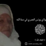 أكادير : هدم “فيلاج” تغازوت… الرئيس يوضح :