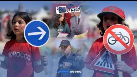 اكادير: انطلاق فعاليات الملتقى الوطني الأول للتدريب والتوعية في السياقة المثالية والسلامة الطرقية اكادير: انطلاق فعاليات الملتقى الوطني الأول للتدريب والتوعية في السياقة المثالية والسلامة الطرقية