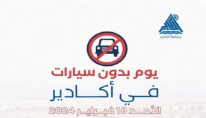 أكادير