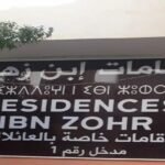 بوريطة: قضية الصحراء المغربية لم تعد مطروحة على جدول أعمال الاتحاد الإفريقي.