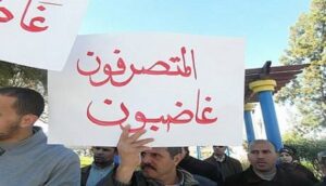 المتصرفون 1