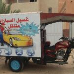 تزنيت : تسجيل إصابات بـ”الليشمانيا” في صفوف مجموعة من التلاميذ، وسط تخوفات الآباء وأولياء الأمور
