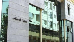 قاضية التحقيق المختصة في جرائم الأموال بمحكمة الاستئناف بالرباط