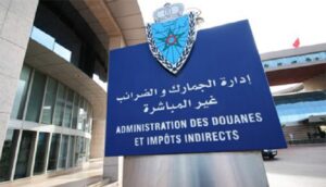 مديرية الجمارك والضرائب غير المباشرة