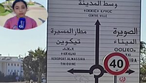 أكادير : مطالب بإحداث طريق سيار للربط بين أكادير والصويرة 2 IMG 456