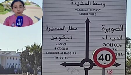 أكادير : مطالب بإحداث طريق سيار للربط بين أكادير والصويرة أكادير : مطالب بإحداث طريق سيار للربط بين أكادير والصويرة