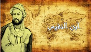 فسحة رمضان مع العلم والاختراعات الحلقة -12- .. ابن النفيس مكتشف الدورة الدموية 3 Ibn al Nafis