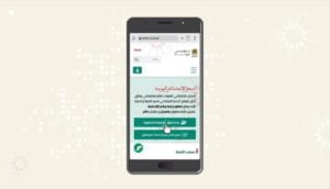 مراجعة مؤشر الدعم الاجتماعي المباشر: بايتاس يوصخ: 1 Indice de soutien social