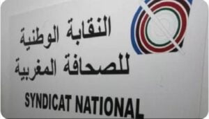 النقابة الوطنية للصحافة المغربية تدخل على خط قضية فبركة سرقة هاتف على الهواء بإذاعة " هيت" راديو 2 National Syndicate of the Moroccan Press