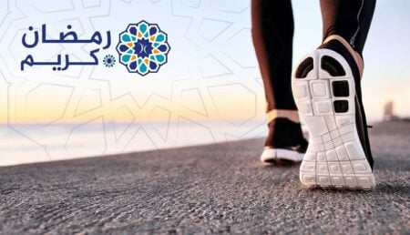شهر رمضان المبارك و ممارسة الرياضة، هل هي علاقة متماسكة أم متقاطعة؟ شهر رمضان المبارك و ممارسة الرياضة، هل هي علاقة متماسكة أم متقاطعة؟