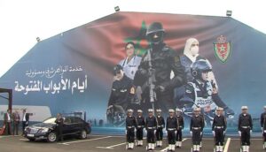 أكادير تحضى بشرف احتضان الأبواب المفتوحة للأمن الوطني لـ 2024