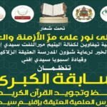 اختلاق جريمة وهمية، ونشر خبر زائف يمس بالإحساس بالأمن يقود متورطين للاعتقال.
