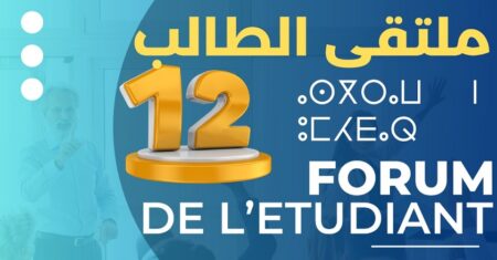 تزنيت تحتضن فعاليات الملتقى الوطني للطالب بمشاركة واسعة من المؤسسات التعليمية تزنيت تحتضن فعاليات الملتقى الوطني للطالب بمشاركة واسعة من المؤسسات التعليمية